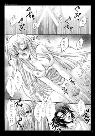 Yume Utsutsu Page #26