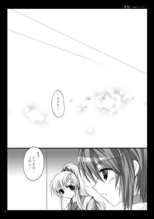 Yume Utsutsu Page #15