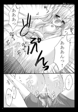 Yume Utsutsu Page #27