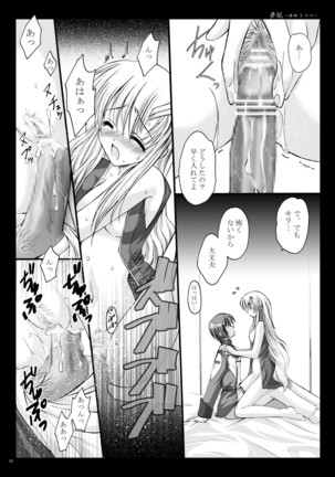Yume Utsutsu - Page 11
