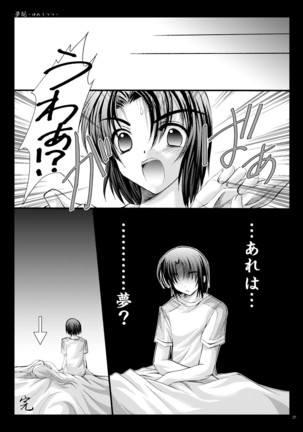 Yume Utsutsu Page #28