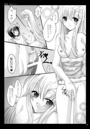 Yume Utsutsu Page #24