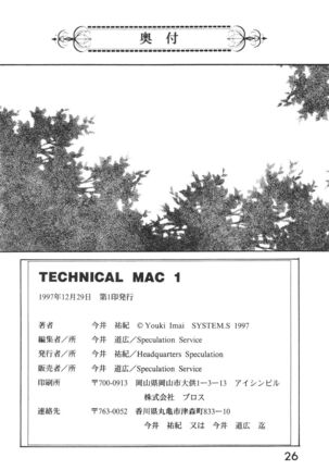 Technical Mac 1 Koutetsu No Girl Friend - Page 25
