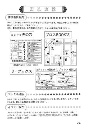 Technical Mac 1 Koutetsu No Girl Friend Page #23