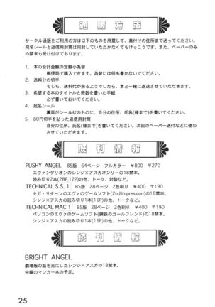 Technical Mac 1 Koutetsu No Girl Friend - Page 24