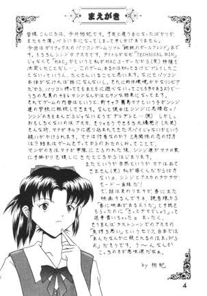 Technical Mac 1 Koutetsu No Girl Friend Page #3