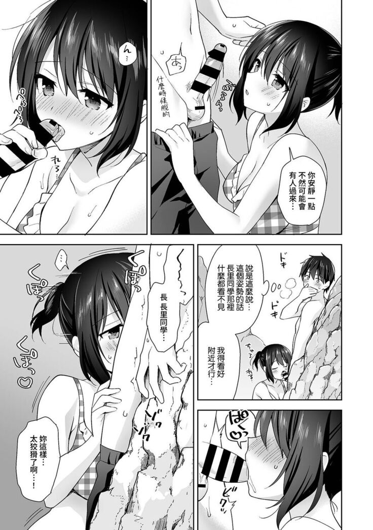 [Fuyuichi Monme] Amayakashi Jouzu no Nagasato-san ~ Hokenshitsu de Yoshi Yoshi Ecchi!~ Ch. 1-14 [Chinese] [裸單騎漢化]