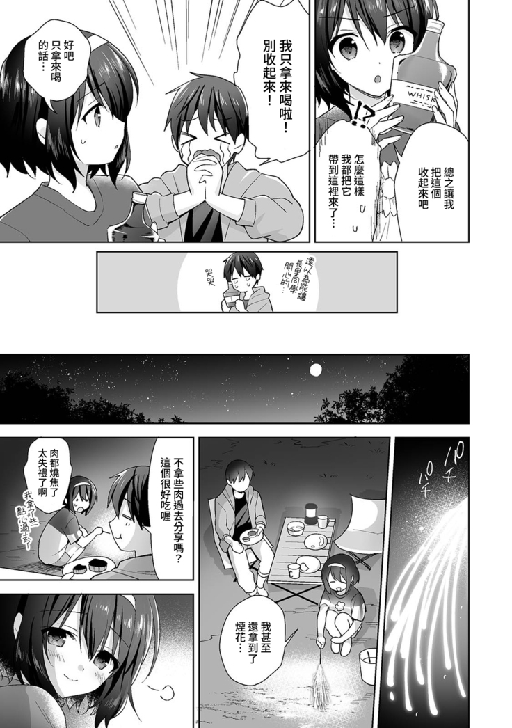 [Fuyuichi Monme] Amayakashi Jouzu no Nagasato-san ~ Hokenshitsu de Yoshi Yoshi Ecchi!~ Ch. 1-14 [Chinese] [裸單騎漢化]