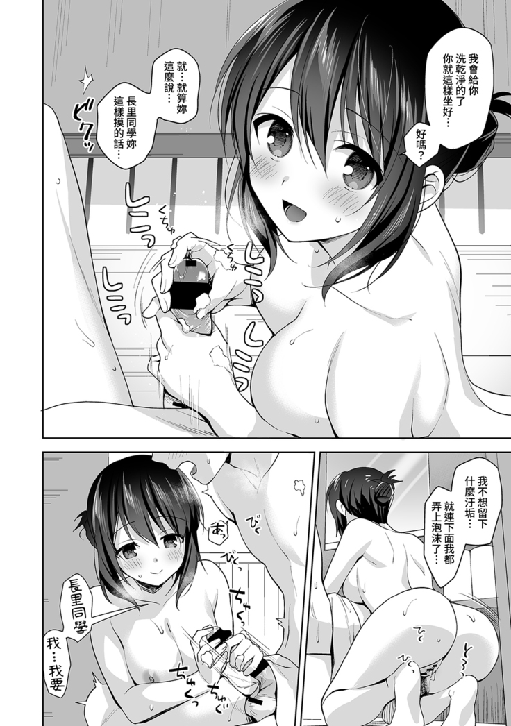 [Fuyuichi Monme] Amayakashi Jouzu no Nagasato-san ~ Hokenshitsu de Yoshi Yoshi Ecchi!~ Ch. 1-14 [Chinese] [裸單騎漢化]