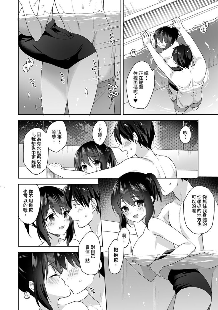 [Fuyuichi Monme] Amayakashi Jouzu no Nagasato-san ~ Hokenshitsu de Yoshi Yoshi Ecchi!~ Ch. 1-14 [Chinese] [裸單騎漢化]