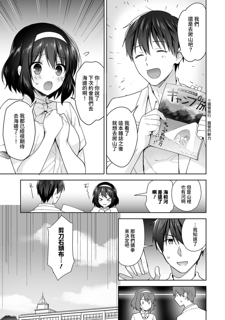 [Fuyuichi Monme] Amayakashi Jouzu no Nagasato-san ~ Hokenshitsu de Yoshi Yoshi Ecchi!~ Ch. 1-14 [Chinese] [裸單騎漢化]