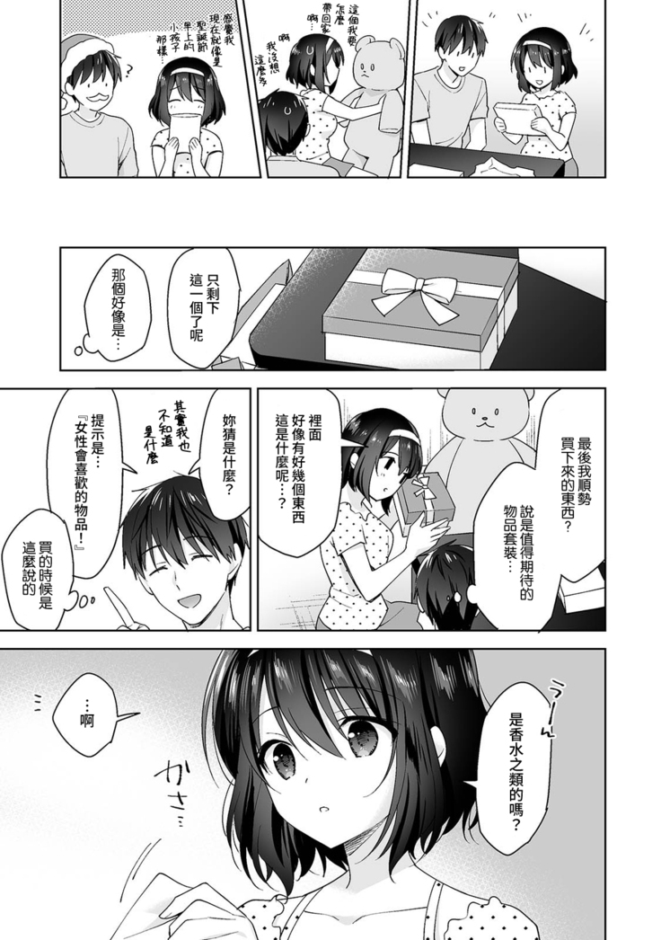 [Fuyuichi Monme] Amayakashi Jouzu no Nagasato-san ~ Hokenshitsu de Yoshi Yoshi Ecchi!~ Ch. 1-14 [Chinese] [裸單騎漢化]