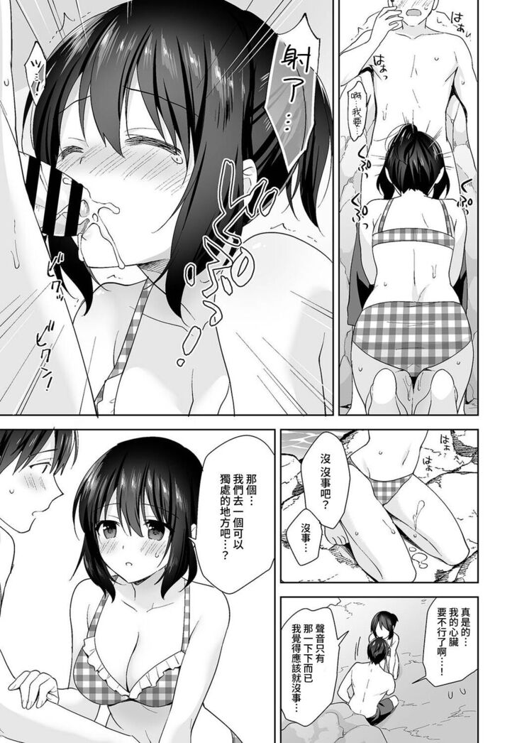 [Fuyuichi Monme] Amayakashi Jouzu no Nagasato-san ~ Hokenshitsu de Yoshi Yoshi Ecchi!~ Ch. 1-14 [Chinese] [裸單騎漢化]