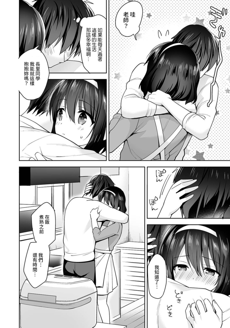 [Fuyuichi Monme] Amayakashi Jouzu no Nagasato-san ~ Hokenshitsu de Yoshi Yoshi Ecchi!~ Ch. 1-14 [Chinese] [裸單騎漢化]