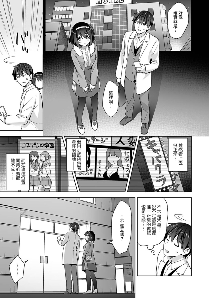 [Fuyuichi Monme] Amayakashi Jouzu no Nagasato-san ~ Hokenshitsu de Yoshi Yoshi Ecchi!~ Ch. 1-14 [Chinese] [裸單騎漢化]