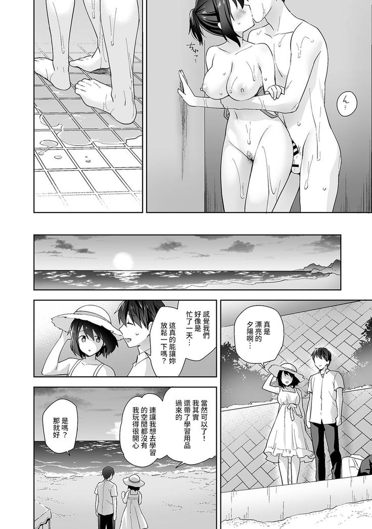 [Fuyuichi Monme] Amayakashi Jouzu no Nagasato-san ~ Hokenshitsu de Yoshi Yoshi Ecchi!~ Ch. 1-14 [Chinese] [裸單騎漢化]