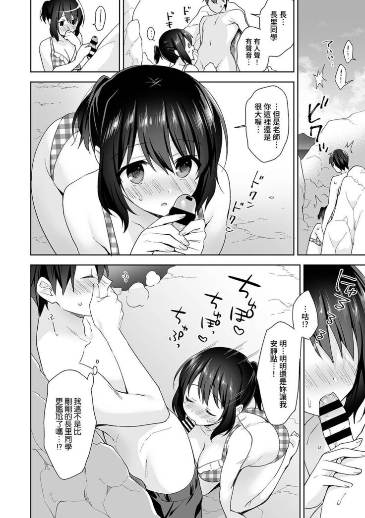 [Fuyuichi Monme] Amayakashi Jouzu no Nagasato-san ~ Hokenshitsu de Yoshi Yoshi Ecchi!~ Ch. 1-14 [Chinese] [裸單騎漢化]