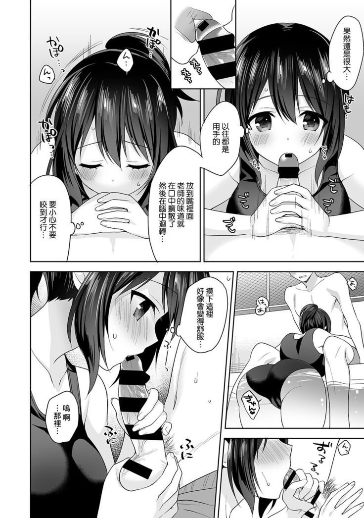 [Fuyuichi Monme] Amayakashi Jouzu no Nagasato-san ~ Hokenshitsu de Yoshi Yoshi Ecchi!~ Ch. 1-14 [Chinese] [裸單騎漢化]