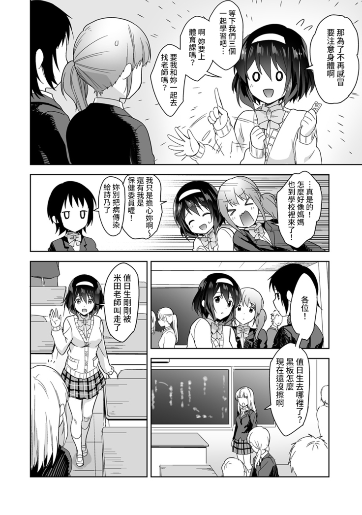 [Fuyuichi Monme] Amayakashi Jouzu no Nagasato-san ~ Hokenshitsu de Yoshi Yoshi Ecchi!~ Ch. 1-14 [Chinese] [裸單騎漢化]