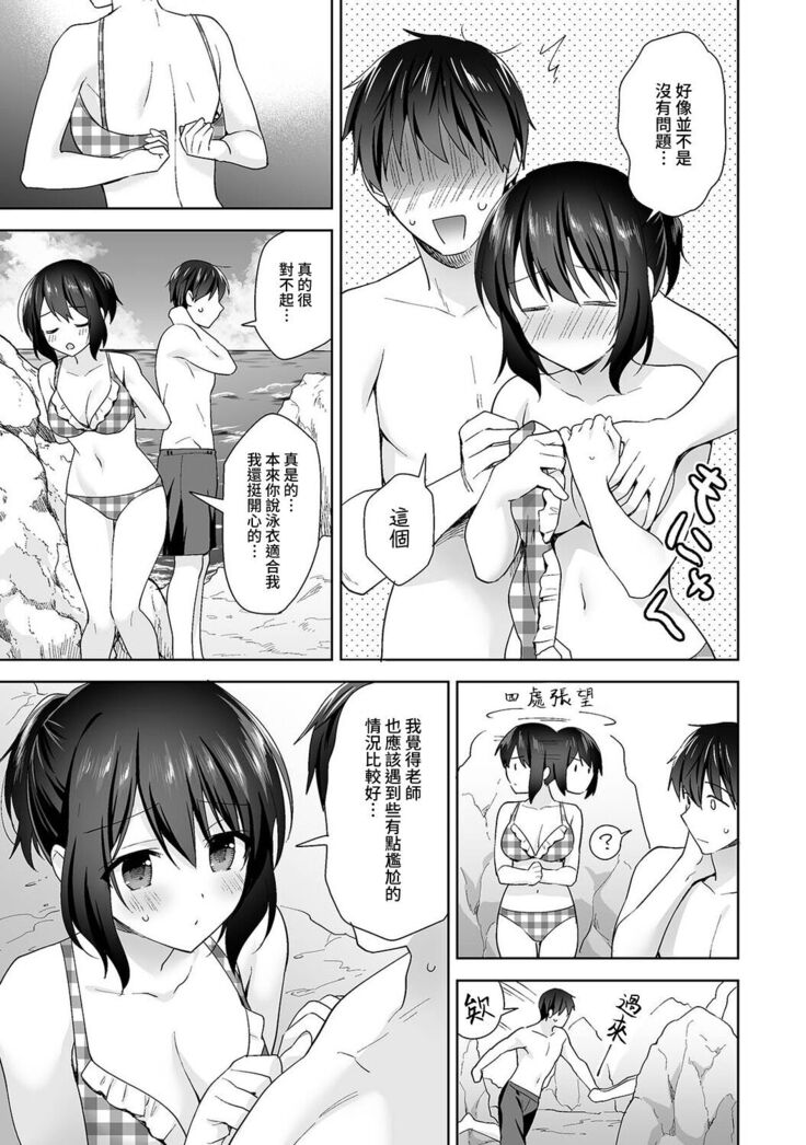 [Fuyuichi Monme] Amayakashi Jouzu no Nagasato-san ~ Hokenshitsu de Yoshi Yoshi Ecchi!~ Ch. 1-14 [Chinese] [裸單騎漢化]