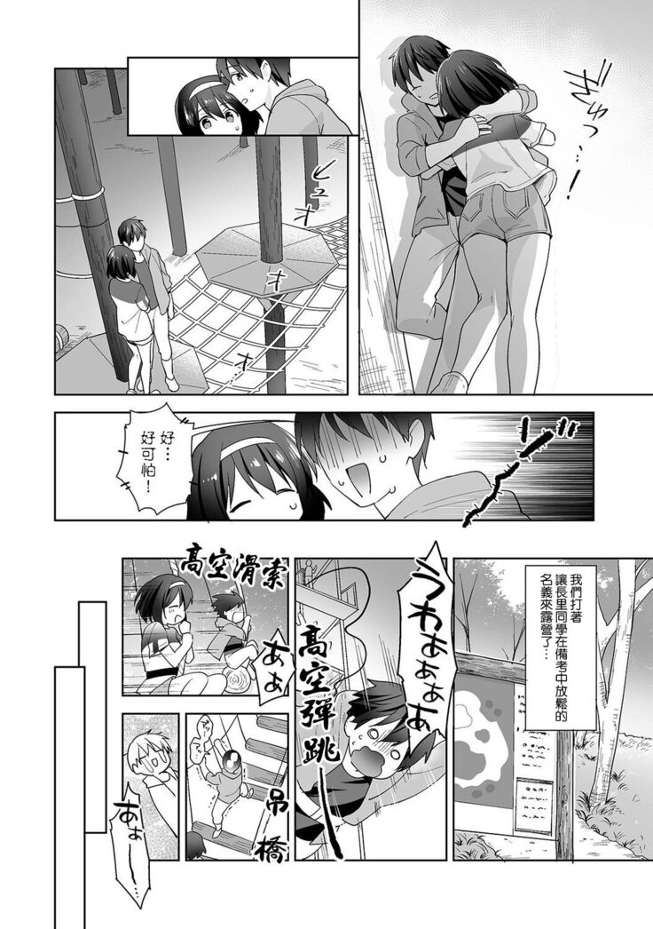 [Fuyuichi Monme] Amayakashi Jouzu no Nagasato-san ~ Hokenshitsu de Yoshi Yoshi Ecchi!~ Ch. 1-14 [Chinese] [裸單騎漢化]