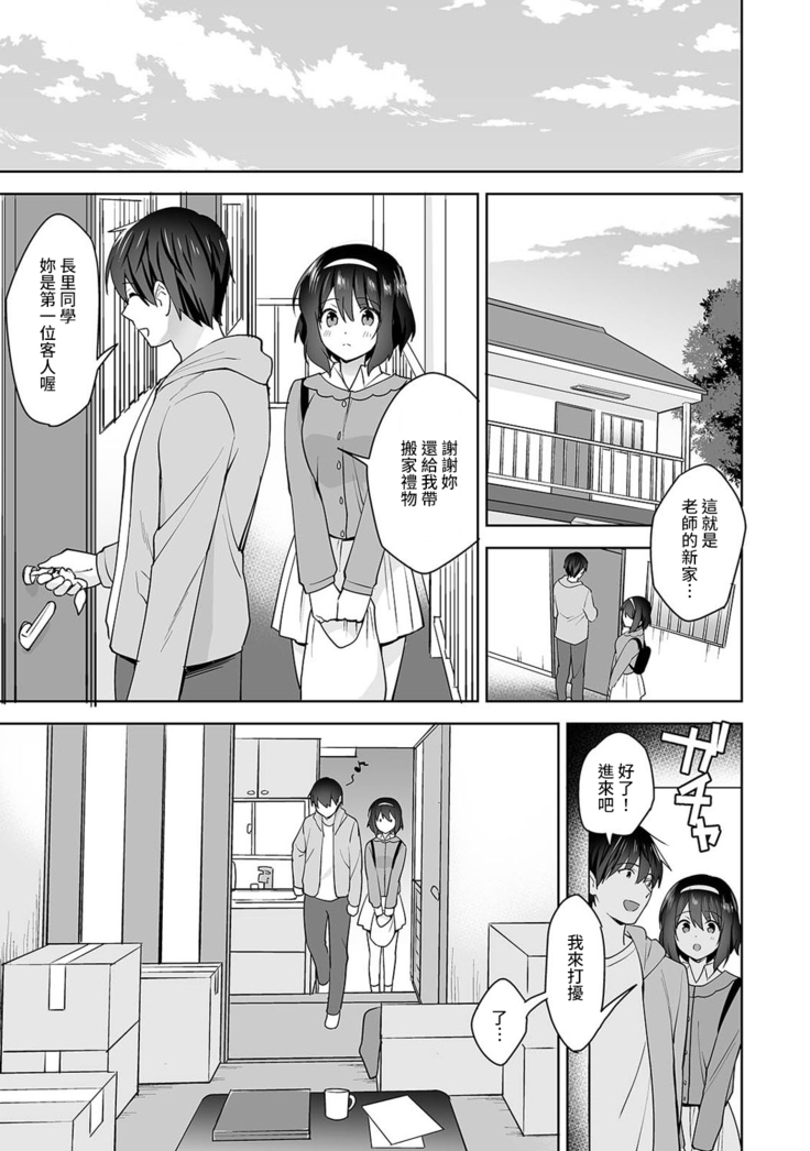 [Fuyuichi Monme] Amayakashi Jouzu no Nagasato-san ~ Hokenshitsu de Yoshi Yoshi Ecchi!~ Ch. 1-14 [Chinese] [裸單騎漢化]