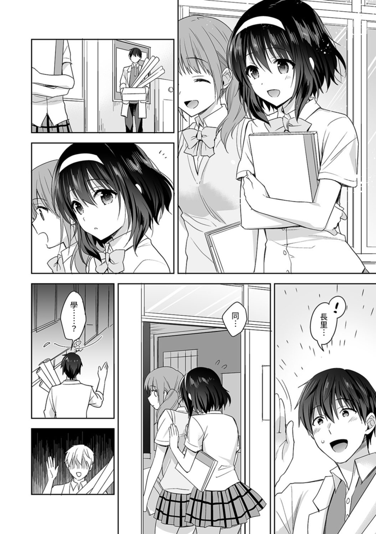 [Fuyuichi Monme] Amayakashi Jouzu no Nagasato-san ~ Hokenshitsu de Yoshi Yoshi Ecchi!~ Ch. 1-14 [Chinese] [裸單騎漢化]