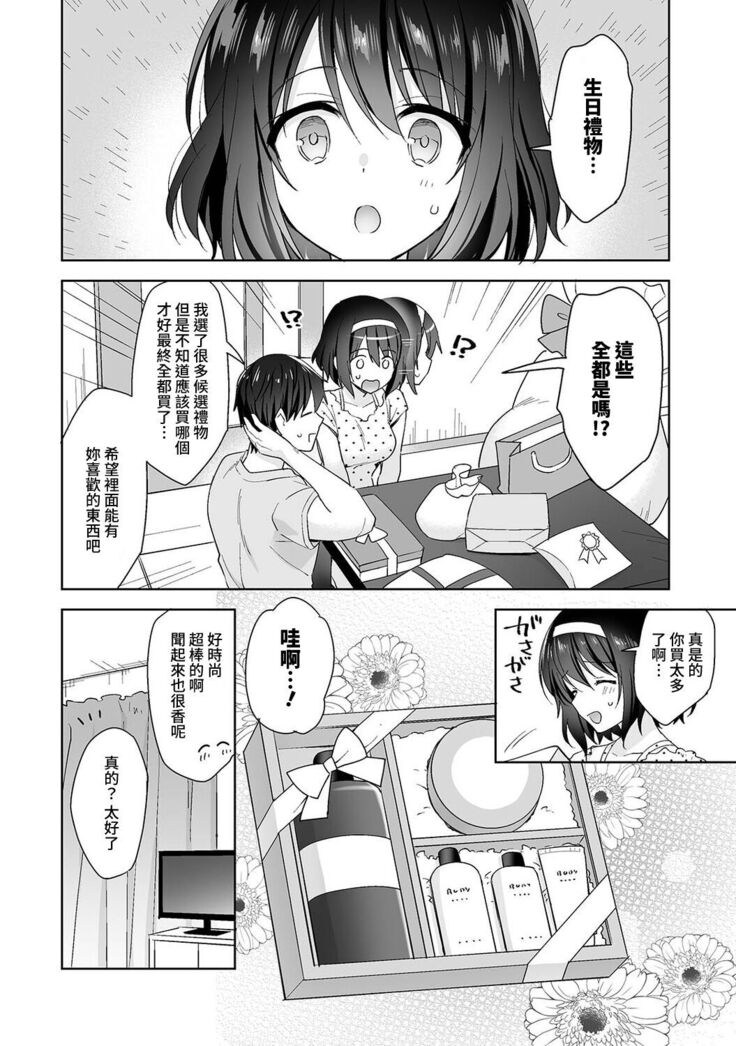 [Fuyuichi Monme] Amayakashi Jouzu no Nagasato-san ~ Hokenshitsu de Yoshi Yoshi Ecchi!~ Ch. 1-14 [Chinese] [裸單騎漢化]