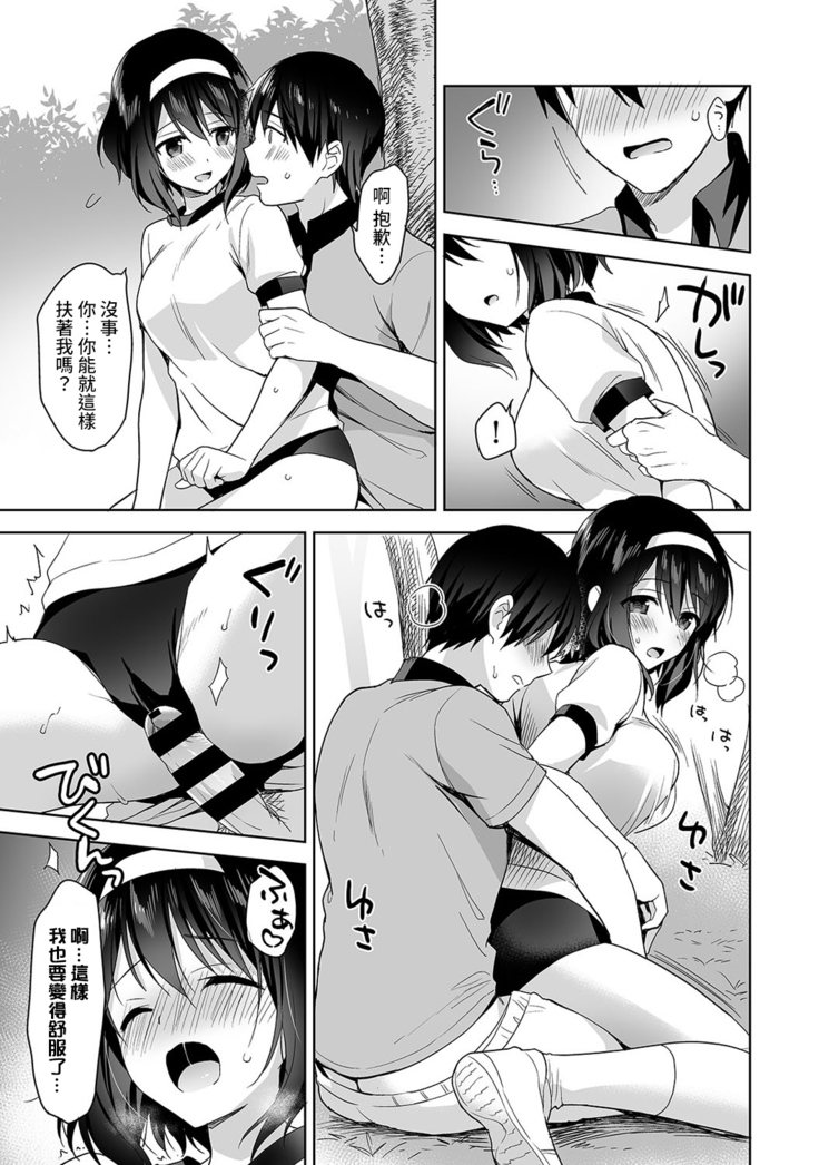 [Fuyuichi Monme] Amayakashi Jouzu no Nagasato-san ~ Hokenshitsu de Yoshi Yoshi Ecchi!~ Ch. 1-14 [Chinese] [裸單騎漢化]