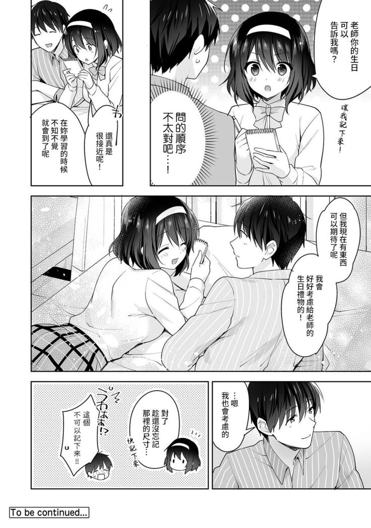 [Fuyuichi Monme] Amayakashi Jouzu no Nagasato-san ~ Hokenshitsu de Yoshi Yoshi Ecchi!~ Ch. 1-14 [Chinese] [裸單騎漢化]