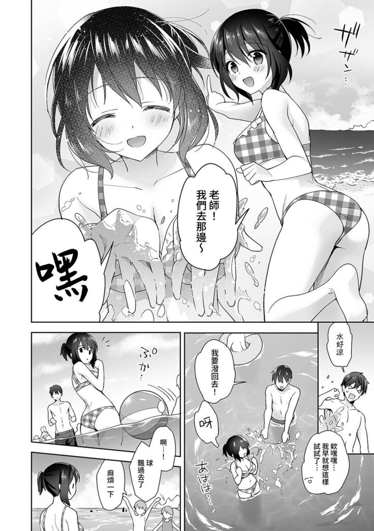 [Fuyuichi Monme] Amayakashi Jouzu no Nagasato-san ~ Hokenshitsu de Yoshi Yoshi Ecchi!~ Ch. 1-14 [Chinese] [裸單騎漢化]