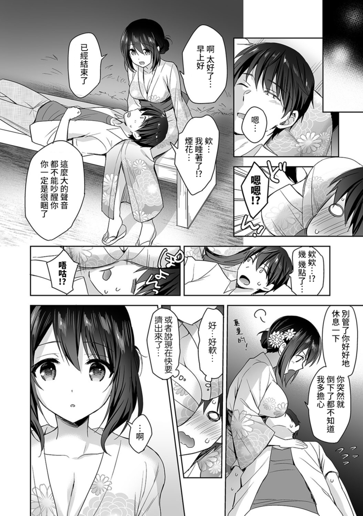 [Fuyuichi Monme] Amayakashi Jouzu no Nagasato-san ~ Hokenshitsu de Yoshi Yoshi Ecchi!~ Ch. 1-14 [Chinese] [裸單騎漢化]