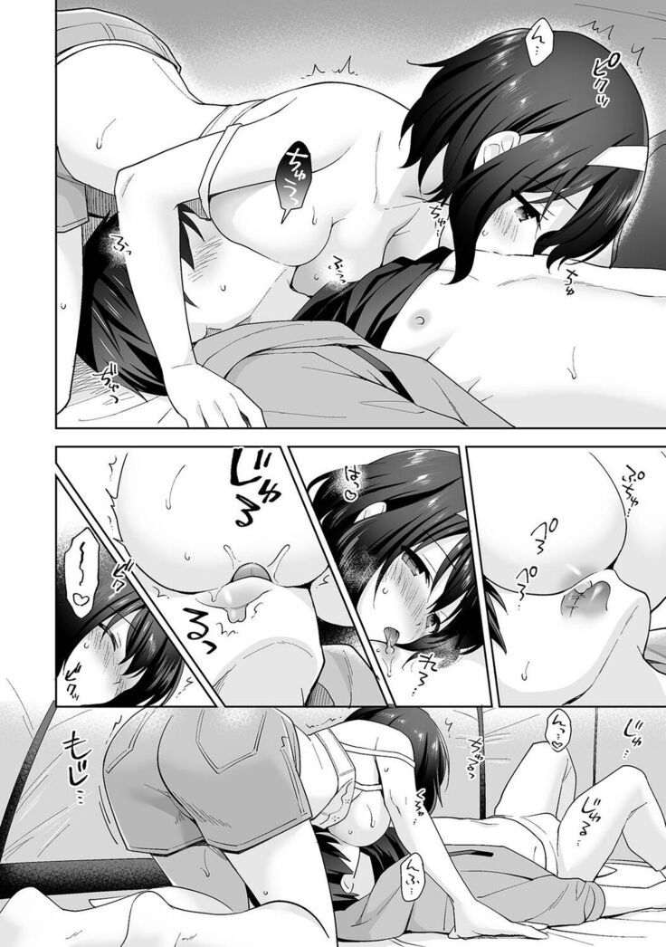 [Fuyuichi Monme] Amayakashi Jouzu no Nagasato-san ~ Hokenshitsu de Yoshi Yoshi Ecchi!~ Ch. 1-14 [Chinese] [裸單騎漢化]