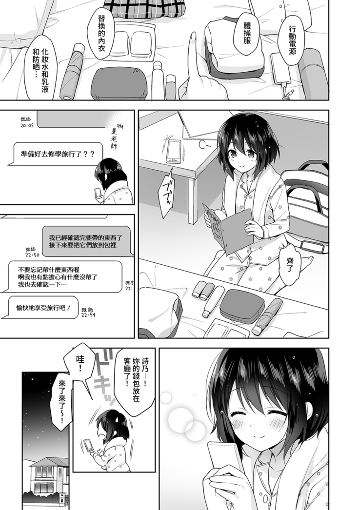 [Fuyuichi Monme] Amayakashi Jouzu no Nagasato-san ~ Hokenshitsu de Yoshi Yoshi Ecchi!~ Ch. 1-14 [Chinese] [裸單騎漢化]