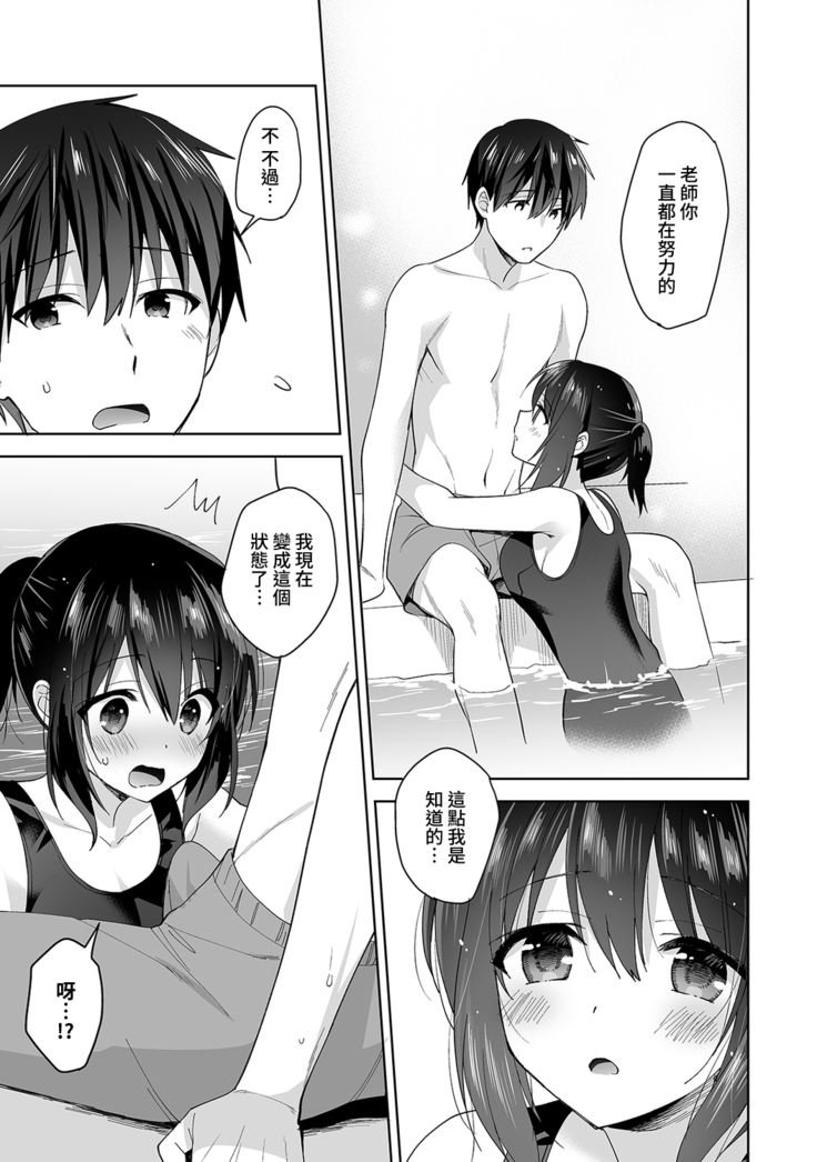 [Fuyuichi Monme] Amayakashi Jouzu no Nagasato-san ~ Hokenshitsu de Yoshi Yoshi Ecchi!~ Ch. 1-14 [Chinese] [裸單騎漢化]