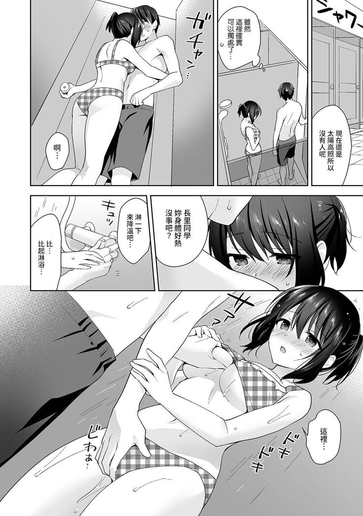 [Fuyuichi Monme] Amayakashi Jouzu no Nagasato-san ~ Hokenshitsu de Yoshi Yoshi Ecchi!~ Ch. 1-14 [Chinese] [裸單騎漢化]