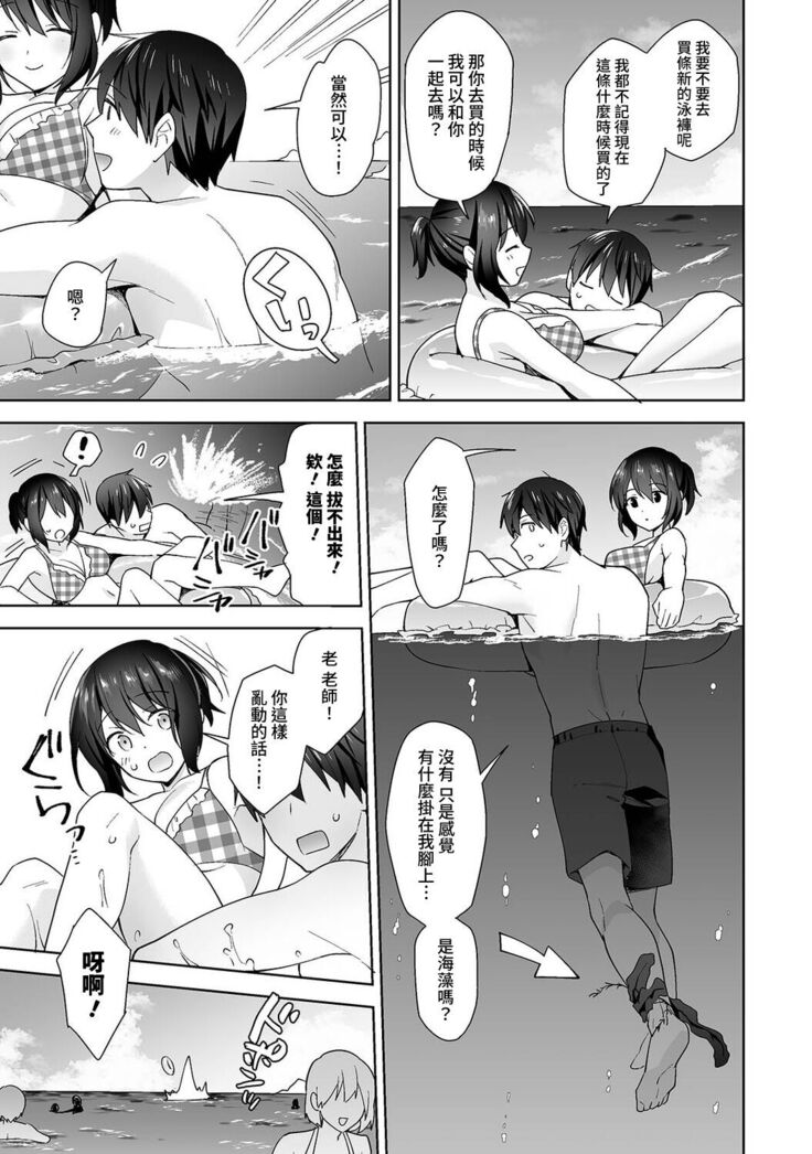 [Fuyuichi Monme] Amayakashi Jouzu no Nagasato-san ~ Hokenshitsu de Yoshi Yoshi Ecchi!~ Ch. 1-14 [Chinese] [裸單騎漢化]