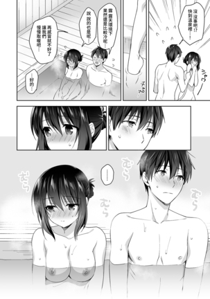 [Fuyuichi Monme] Amayakashi Jouzu no Nagasato-san ~ Hokenshitsu de Yoshi Yoshi Ecchi!~ Ch. 1-14 [Chinese] [裸單騎漢化] Page #204