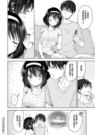 [Fuyuichi Monme] Amayakashi Jouzu no Nagasato-san ~ Hokenshitsu de Yoshi Yoshi Ecchi!~ Ch. 1-14 [Chinese] [裸單騎漢化] - Page 314