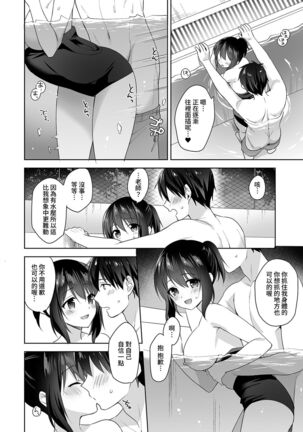 [Fuyuichi Monme] Amayakashi Jouzu no Nagasato-san ~ Hokenshitsu de Yoshi Yoshi Ecchi!~ Ch. 1-14 [Chinese] [裸單騎漢化] Page #129