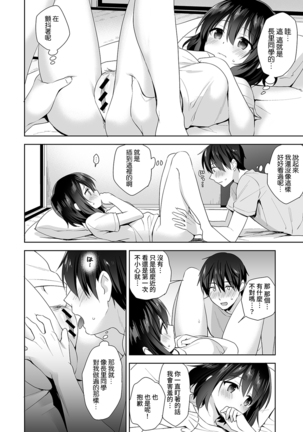 [Fuyuichi Monme] Amayakashi Jouzu no Nagasato-san ~ Hokenshitsu de Yoshi Yoshi Ecchi!~ Ch. 1-14 [Chinese] [裸單騎漢化] - Page 177