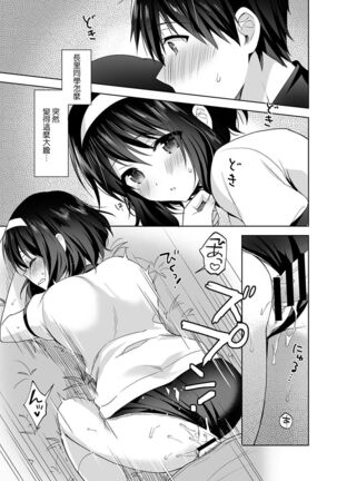 [Fuyuichi Monme] Amayakashi Jouzu no Nagasato-san ~ Hokenshitsu de Yoshi Yoshi Ecchi!~ Ch. 1-14 [Chinese] [裸單騎漢化] Page #78