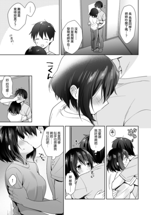 [Fuyuichi Monme] Amayakashi Jouzu no Nagasato-san ~ Hokenshitsu de Yoshi Yoshi Ecchi!~ Ch. 1-14 [Chinese] [裸單騎漢化] Page #174