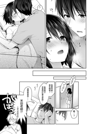 [Fuyuichi Monme] Amayakashi Jouzu no Nagasato-san ~ Hokenshitsu de Yoshi Yoshi Ecchi!~ Ch. 1-14 [Chinese] [裸單騎漢化] - Page 186