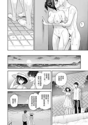 [Fuyuichi Monme] Amayakashi Jouzu no Nagasato-san ~ Hokenshitsu de Yoshi Yoshi Ecchi!~ Ch. 1-14 [Chinese] [裸單騎漢化] Page #339