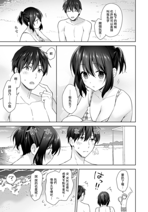 [Fuyuichi Monme] Amayakashi Jouzu no Nagasato-san ~ Hokenshitsu de Yoshi Yoshi Ecchi!~ Ch. 1-14 [Chinese] [裸單騎漢化] Page #322