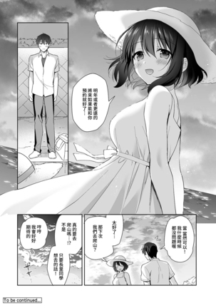 [Fuyuichi Monme] Amayakashi Jouzu no Nagasato-san ~ Hokenshitsu de Yoshi Yoshi Ecchi!~ Ch. 1-14 [Chinese] [裸單騎漢化] - Page 341