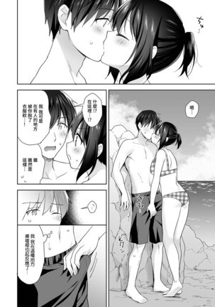 [Fuyuichi Monme] Amayakashi Jouzu no Nagasato-san ~ Hokenshitsu de Yoshi Yoshi Ecchi!~ Ch. 1-14 [Chinese] [裸單騎漢化] - Page 327