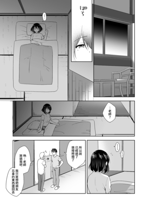 [Fuyuichi Monme] Amayakashi Jouzu no Nagasato-san ~ Hokenshitsu de Yoshi Yoshi Ecchi!~ Ch. 1-14 [Chinese] [裸單騎漢化] - Page 172