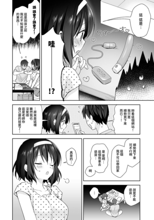 [Fuyuichi Monme] Amayakashi Jouzu no Nagasato-san ~ Hokenshitsu de Yoshi Yoshi Ecchi!~ Ch. 1-14 [Chinese] [裸單騎漢化] - Page 298